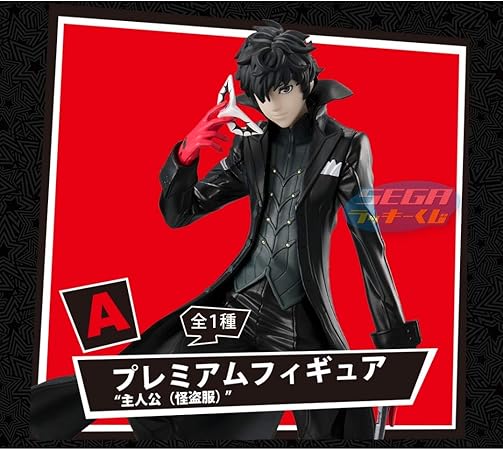 Amazon セガ ラッキーくじ ペルソナ5 A賞 プレミアムフィギュア ジョーカー 怪盗服 雨宮蓮 フィギュア ドール 通販