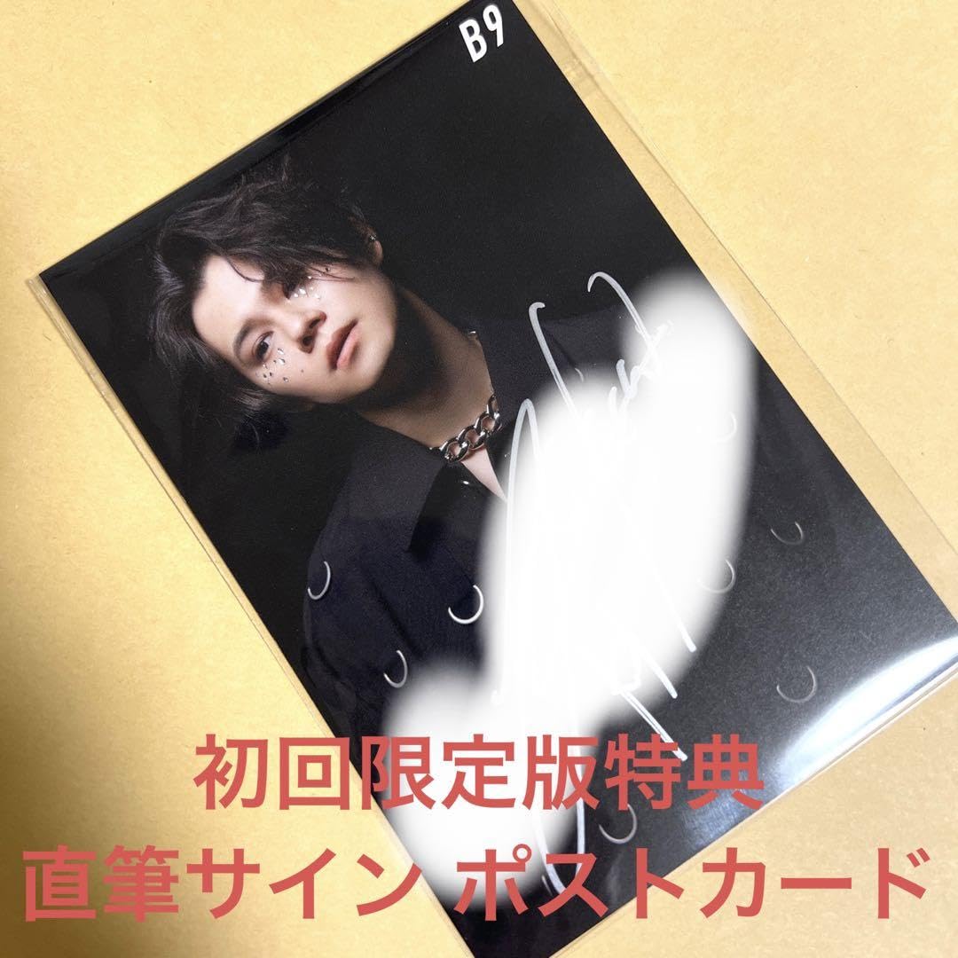 Amazon.co.jp: 超特急 カイ 初回限定盤 特典 直筆サイン入りポスト