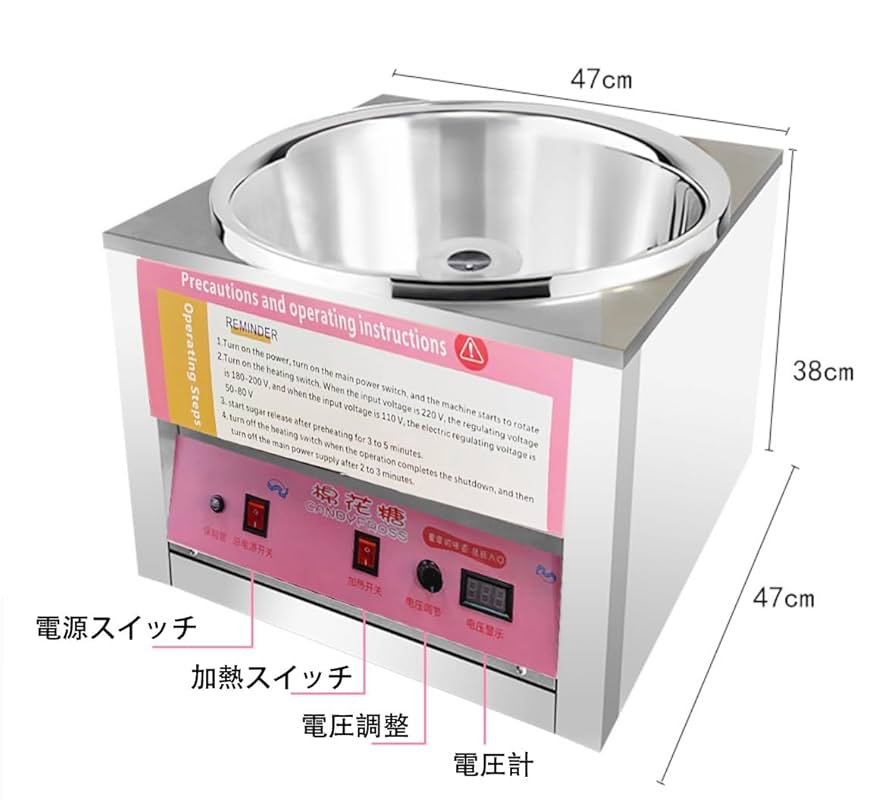 Amazon.co.jp: わたあめメーカー わたがしメーカー 0-110vの電圧