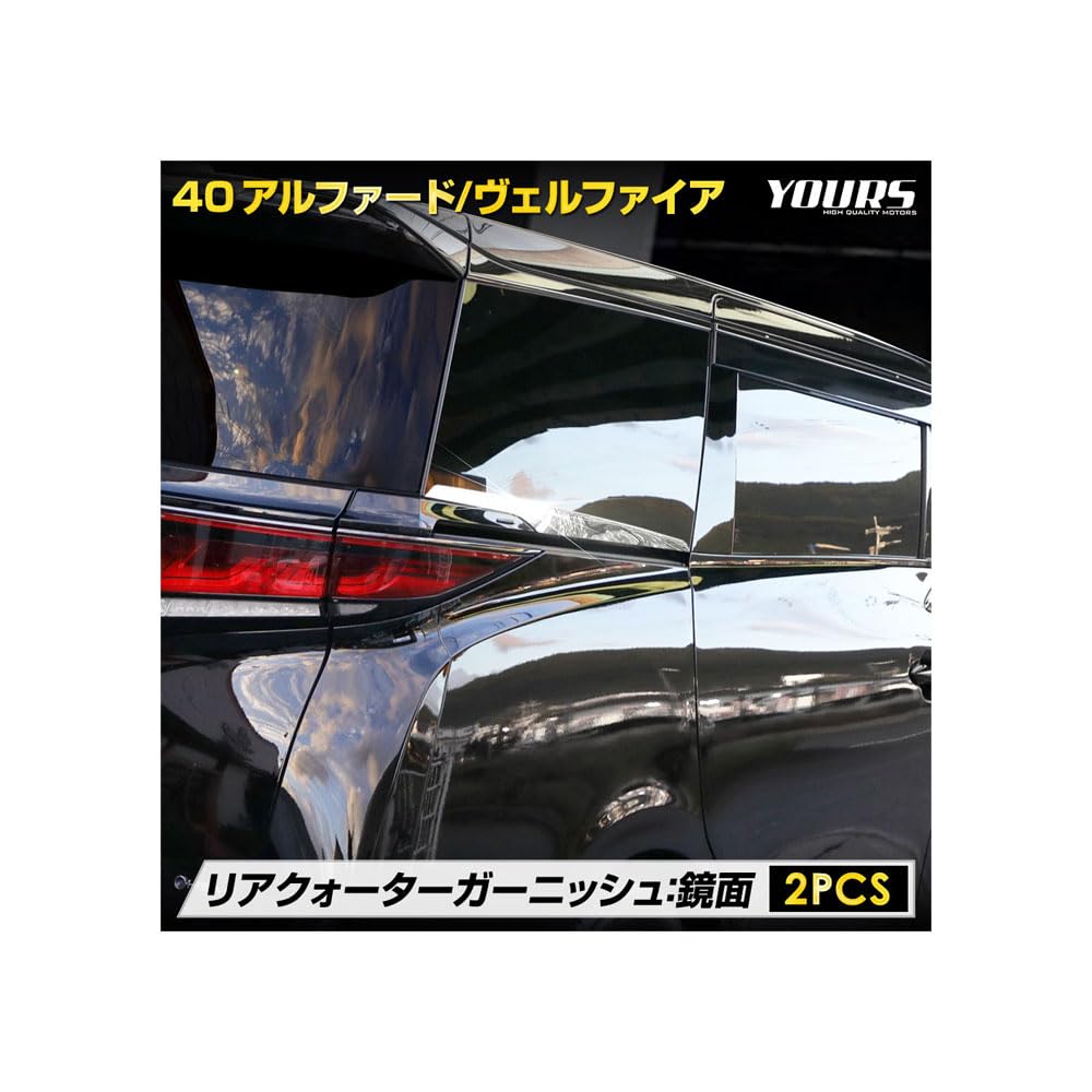 Amazon | YOURS(ユアーズ): 40系 アルファード ヴェルファイア 