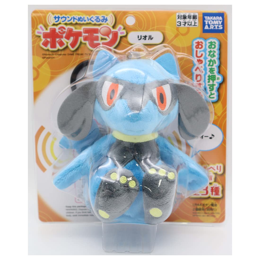 Amazon.co.jp: ポケットモンスター サウンドぬいぐるみ ポケモン
