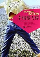 Happiness baton ( the year's most well- worth reading New Year book . the movie is in Hong Kong . Taiwan shooting . Happiness blockbuster hit. Magnolia dock . Baby Anne . Jiang Fangzhou also strugglin 7510447275 Book Cover