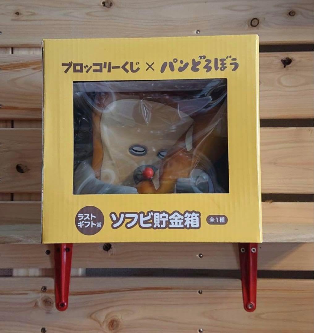 パンどろぼう ブロッコリーくじ ギフト賞 ソフビ貯金箱 Amazon.co.jp