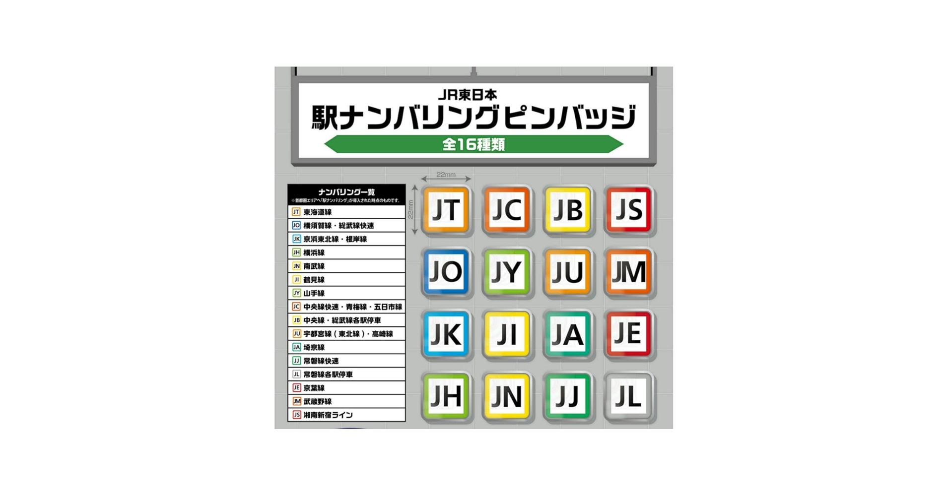 ＪＲ東日本のバッチ Amazon | JR東日本 社章 ピンバッジ 記章 電車 徽章 列車 国鉄