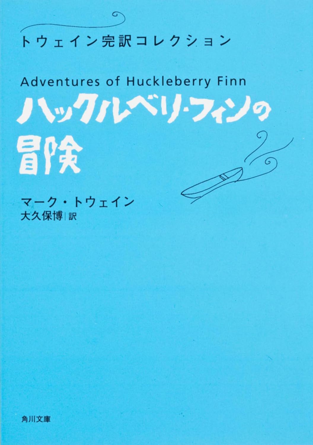Amazon.co.jp: マーク・トウェン: 本、バイオグラフィー、最新
