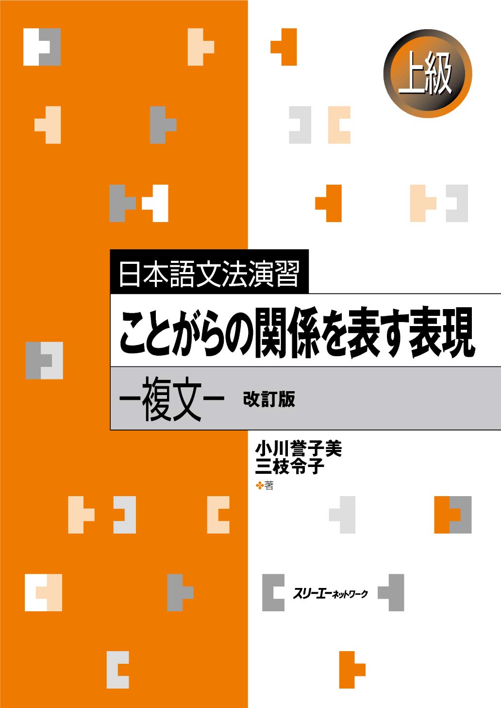 自然談話の文法 疑問表現・応答詞・あいづち・フィラ-・無助詞  /おうふう/中島悦子（単行本） Amazon.co.jp: 自然談話の文法: 疑問表現・応答詞・あいづち・フィラー