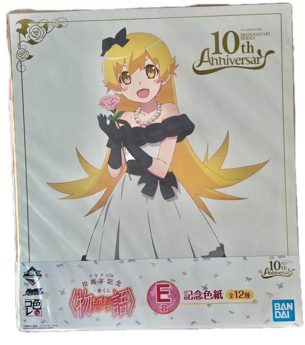 Amazon.co.jp: アニメ物語シリーズ10th記念一番くじC賞拾周年記念