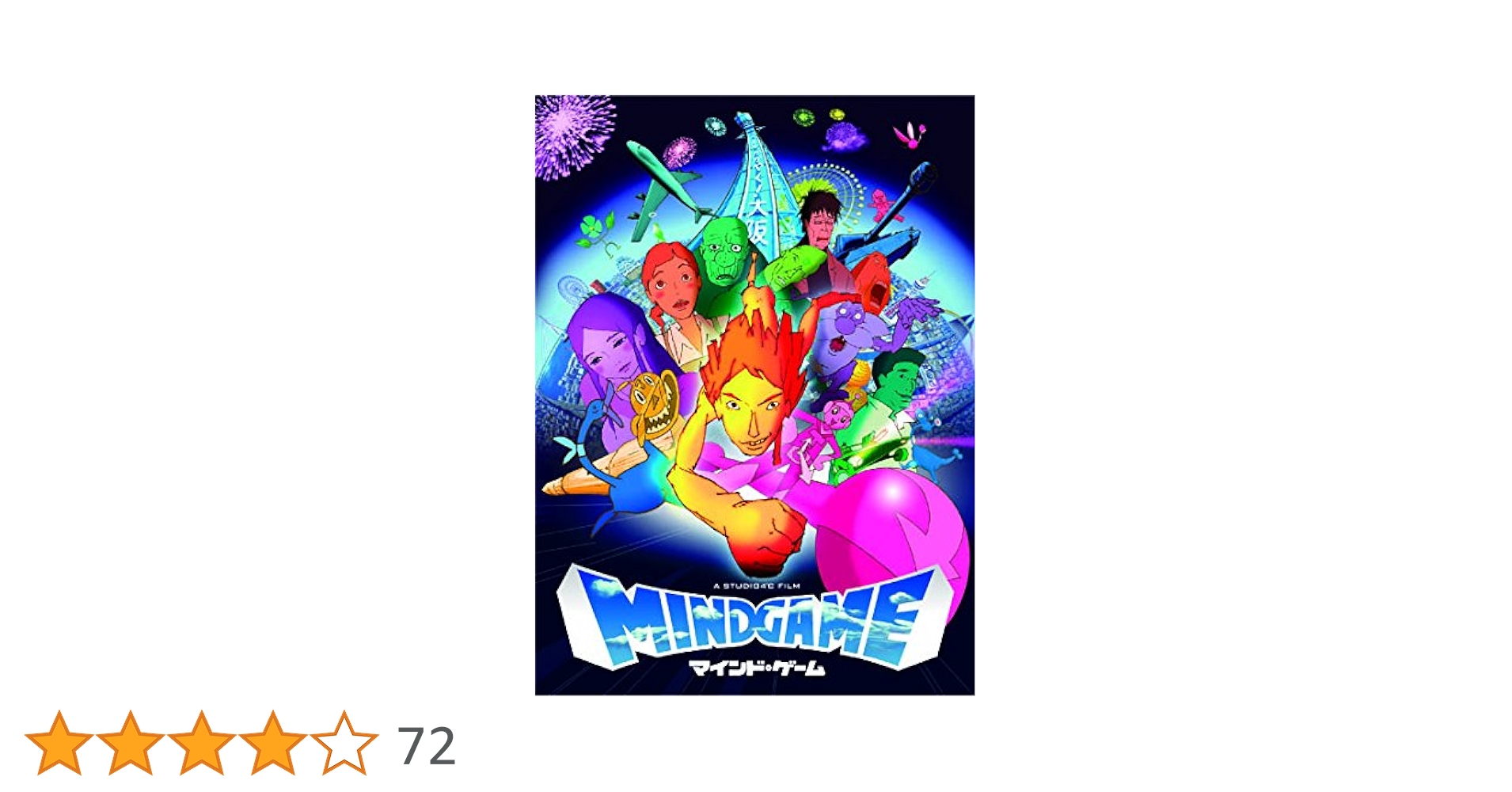 Amazon.co.jp: マインド・ゲーム [Blu-ray] : 今田耕司, 前田沙耶香