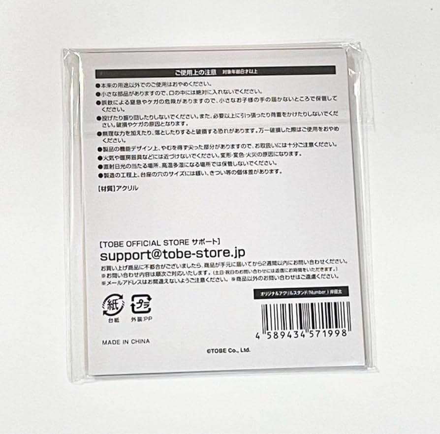 Amazon.co.jp: Number_i 岸優太 アクリルスタンド アクスタ TOBE