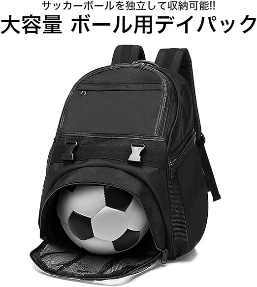 Amazon Co Jp Goodsland 大容量 40l サッカー リュック ボール収納 キッズ ジュニア ボール リュックサック デイパック 子供用 バッグ Gd Scrbag Bk ファッション