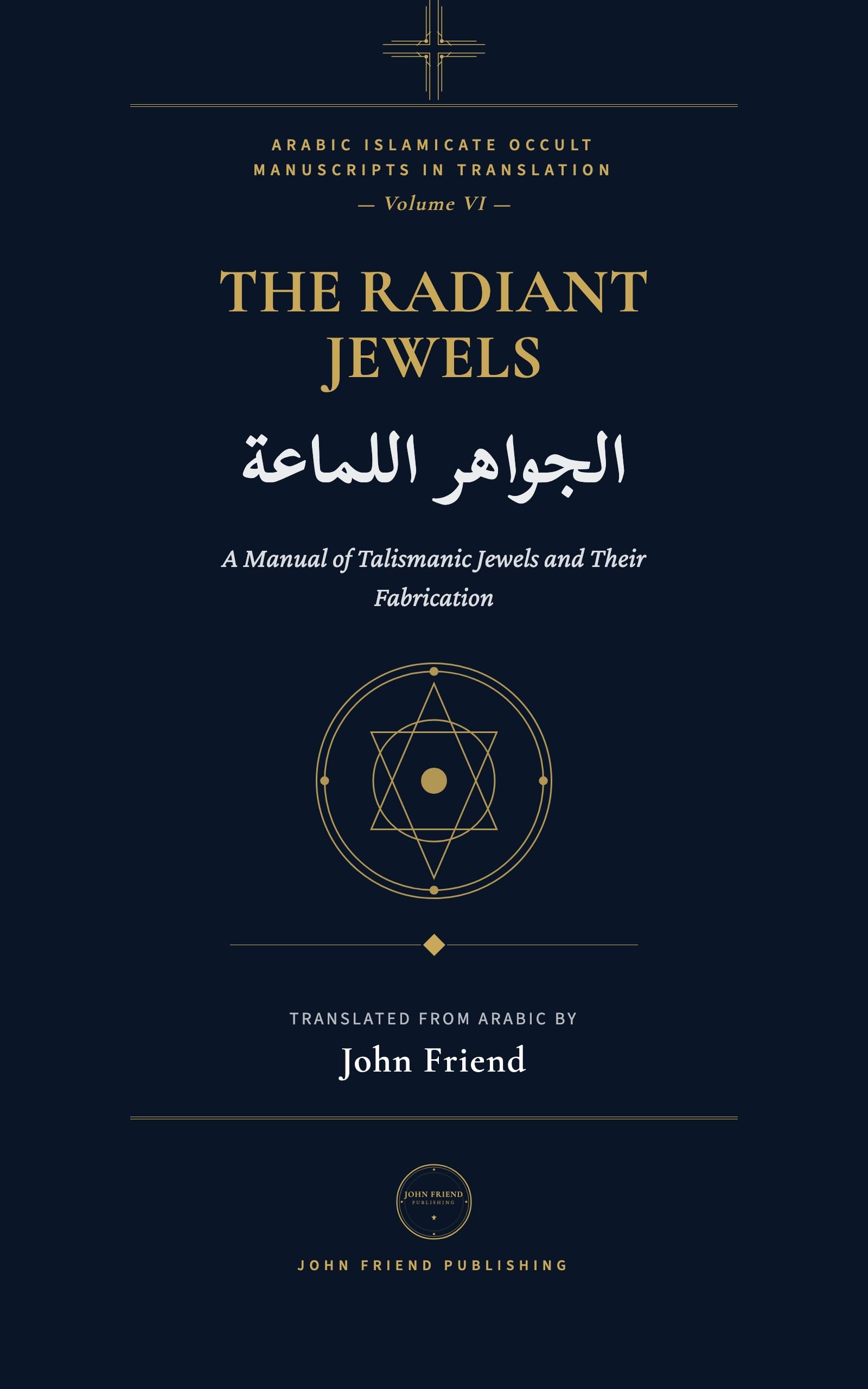 The Radiant Jewels — al-Jawahir al-Lamma’a