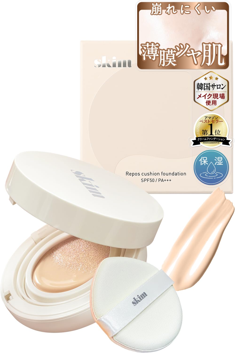 スキム ルポ クッションファンデーション #21 ナチュラル SPF50 PA+++