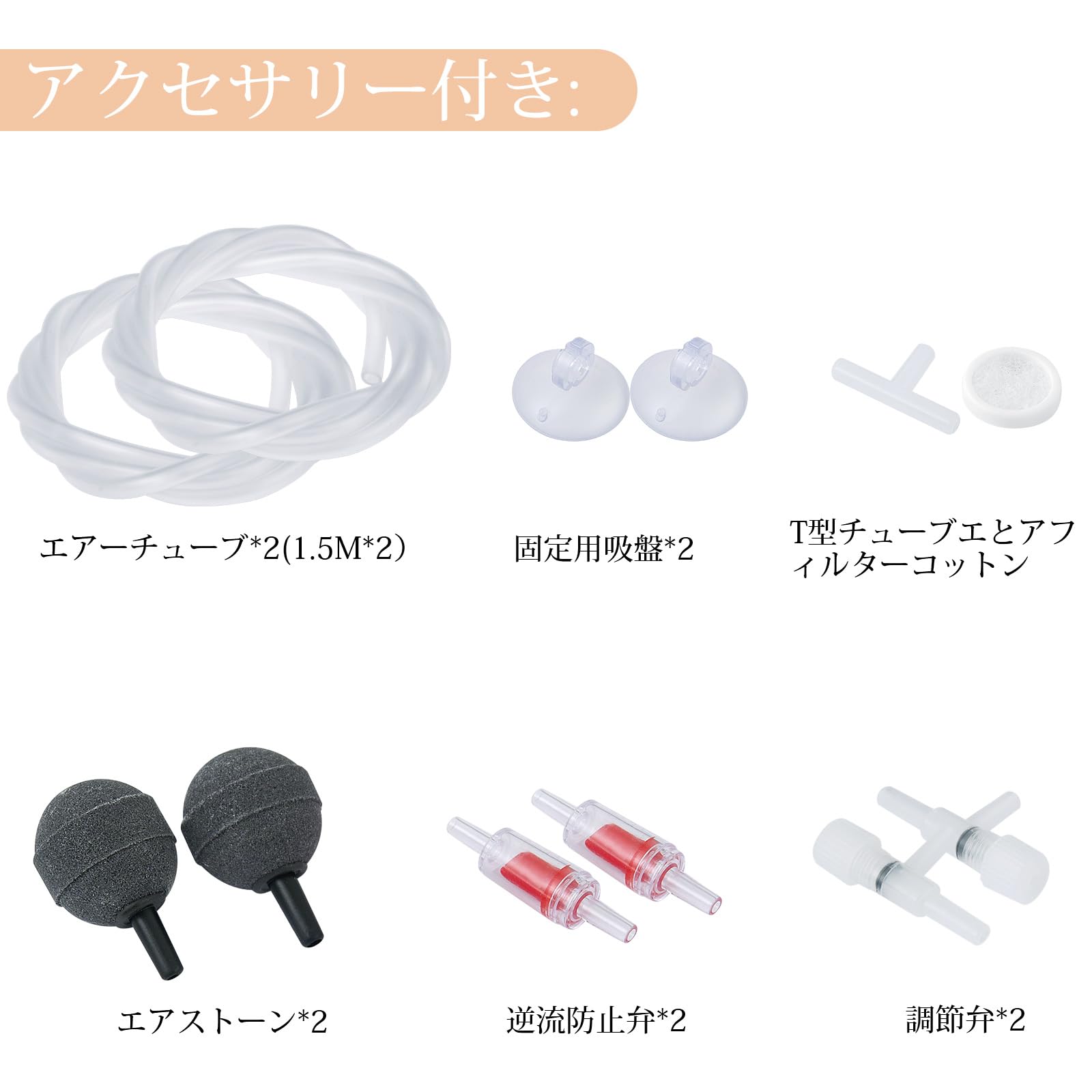 Amazon.co.jp: FEDOUR 水槽用エアポンプのアクセサリーセット、内径4mm