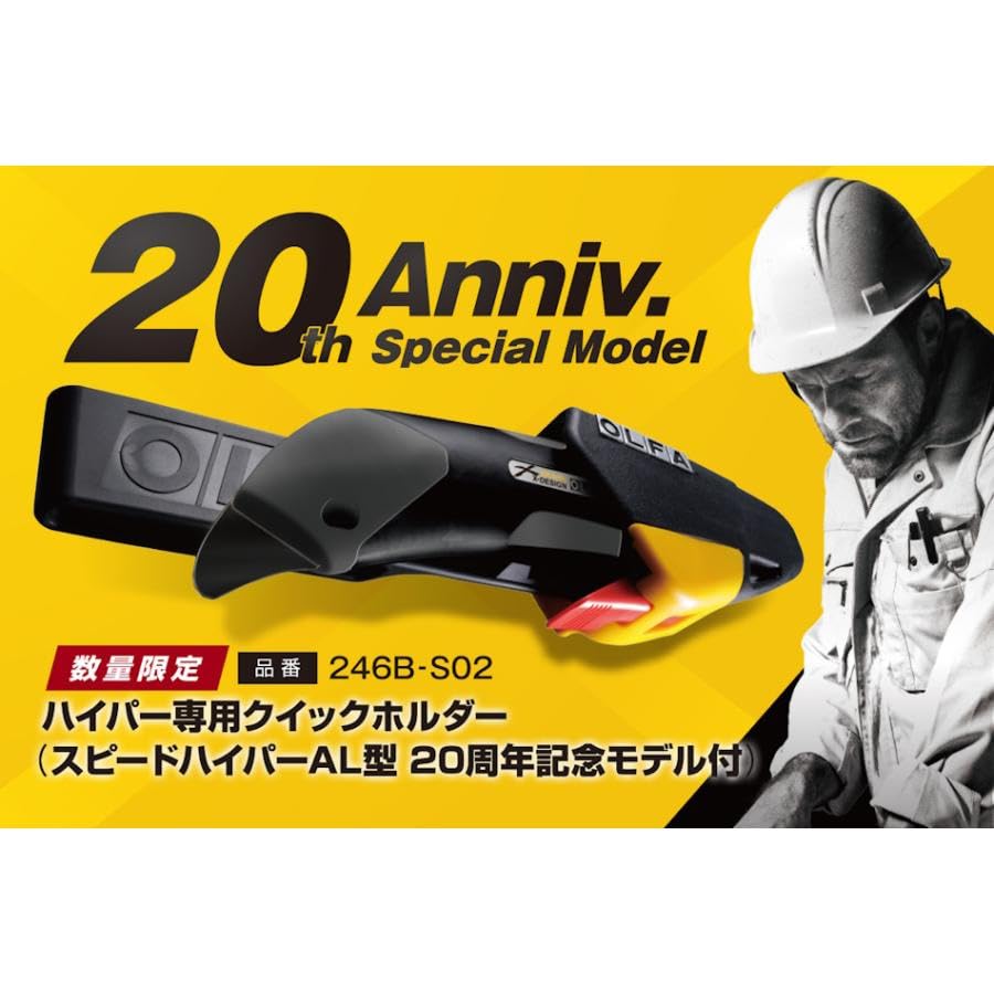 Amazon.co.jp: オルファ(OLFA) ハイパー専用クイックホルダー