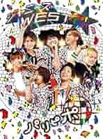 ジャニーズWEST - ジャニーズWEST パリピポ　初回限定盤　 Blu-ray 2枚組 61XwzMHWCYL._AC_SY200_QL15_.jpg
