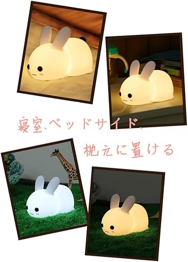 Amazon Co Jp ナイトライト ベッドサイドランプ 萌えうさぎちゃん シリコンランプ 夜間ライト Ledナイトライト 常夜灯 2色変化 Usb充電 無段階調光 呼吸ランプ 間接照明 0時間連続点灯 タッチ式 ルームライト 寝室 枕元 出産祝い 授乳ライト プレゼント テーブル