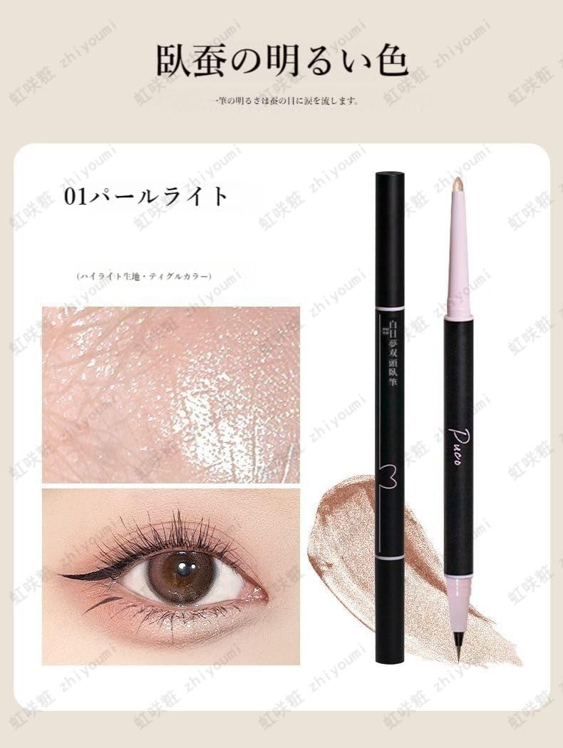 二重芯アイライナー 涙袋ライナー ウォータープルーフペンシルアイライナー Amazon.co.jp: puco 涙袋ライナー 二重芯アイライナー ウォーター