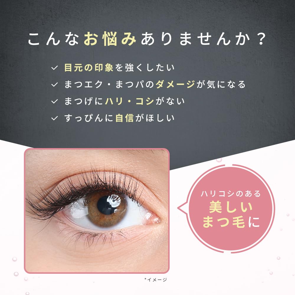 Amazon.co.jp: [ 毎日のケアで、印象的な目元へ ] ウルミプラス まつ毛