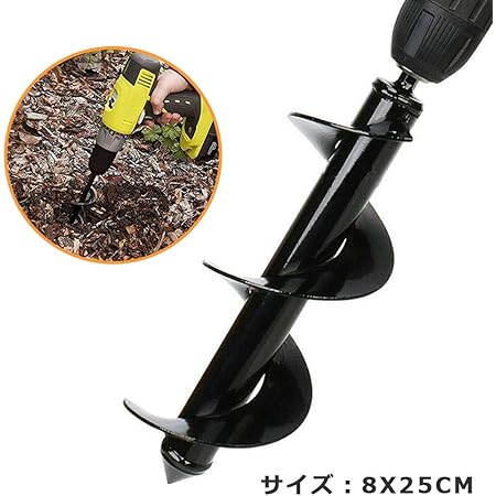 Amazon アースドリル 六角ドリル ドリルビット 土掘る機園芸用 穴あけツール 替えドリル スパイラル 穴掘り 野菜 花を植える 苗穴掘りツール 庭 農用 ガーデン用具 ガーデニング 8cm 25cm 雑貨 農業 Diy Diy 工具 ガーデン