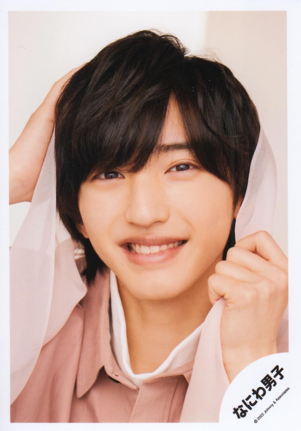 Amazon.co.jp: なにわ男子 公式 生 写真（道枝駿佑）J00949 : おもちゃ