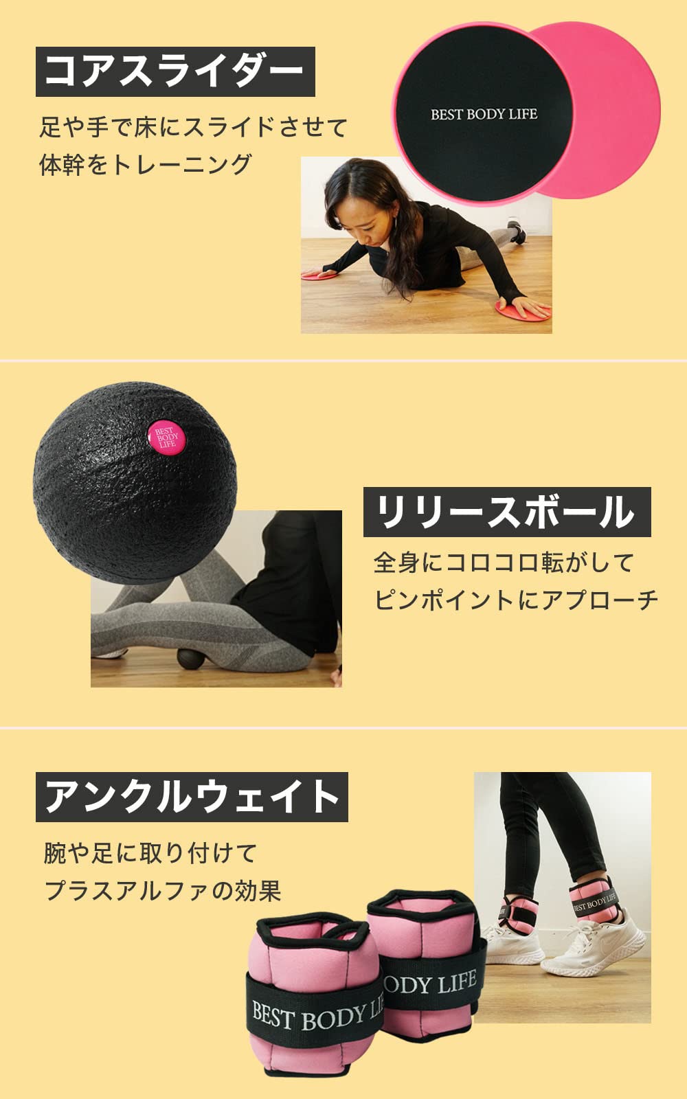 Amazon.co.jp: BEST BODY LIFE 宅トレ スターターキット 6点Set