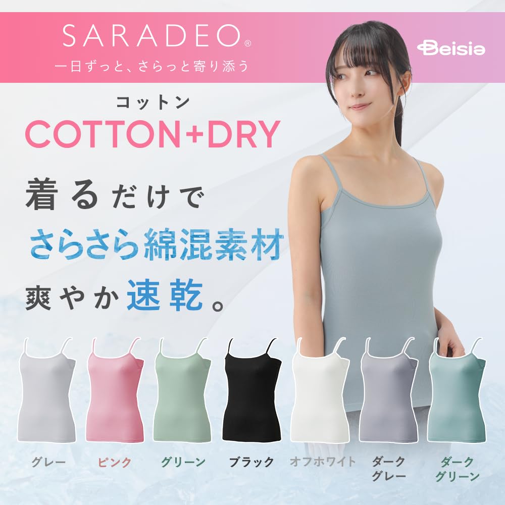 新品タグ付　BEAUTY&YOUTH コットンナイロン キャミソール コットンナイロン バックホール キャミソール ―ウォッシャブル―