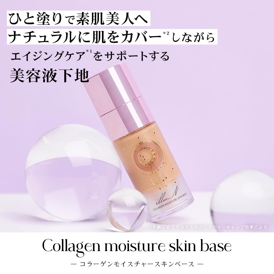illuN コラーゲンモイスチャー 3点セット Amazon.co.jp: 【Amazon限定