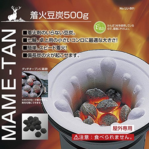 着火 豆炭５００ｇ