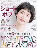 ゆるふわショート&ボブ Vol.13 (NEKO MOOK ヘアカタログ) [雑誌] NEKO MOOK ヘアカタログシリーズ
