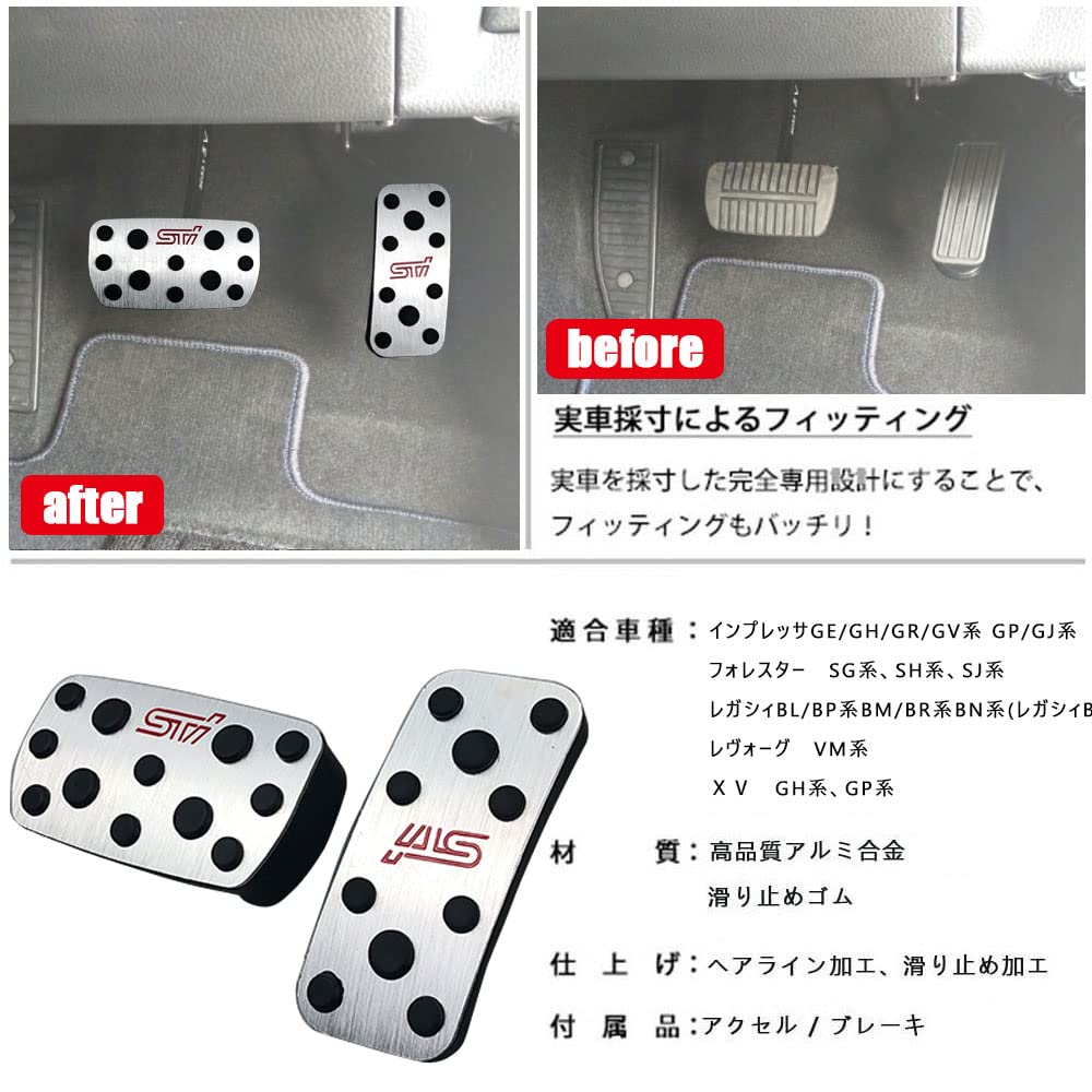 Amazon.co.jp: BOYOUS【最新型】 スバル オートマ用 アルミ ペダル 