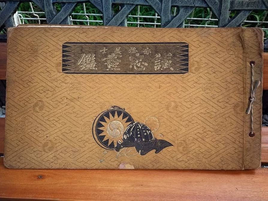 ★フランス語・洋書 / 赤穂浪士 忠臣蔵 兼好法師物見車 碁盤太平記 ☆フランス語・洋書 / 赤穂浪士 忠臣蔵 兼好法師物見車 碁盤太平