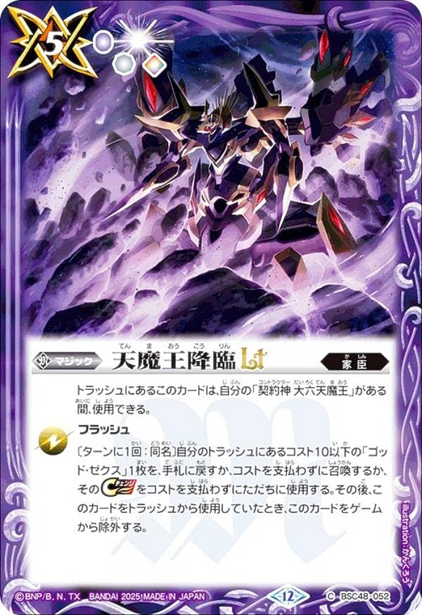 状態良】魔天降臨 bbp 1枚 状態良】魔天降臨 bbp 1枚 楽天市場