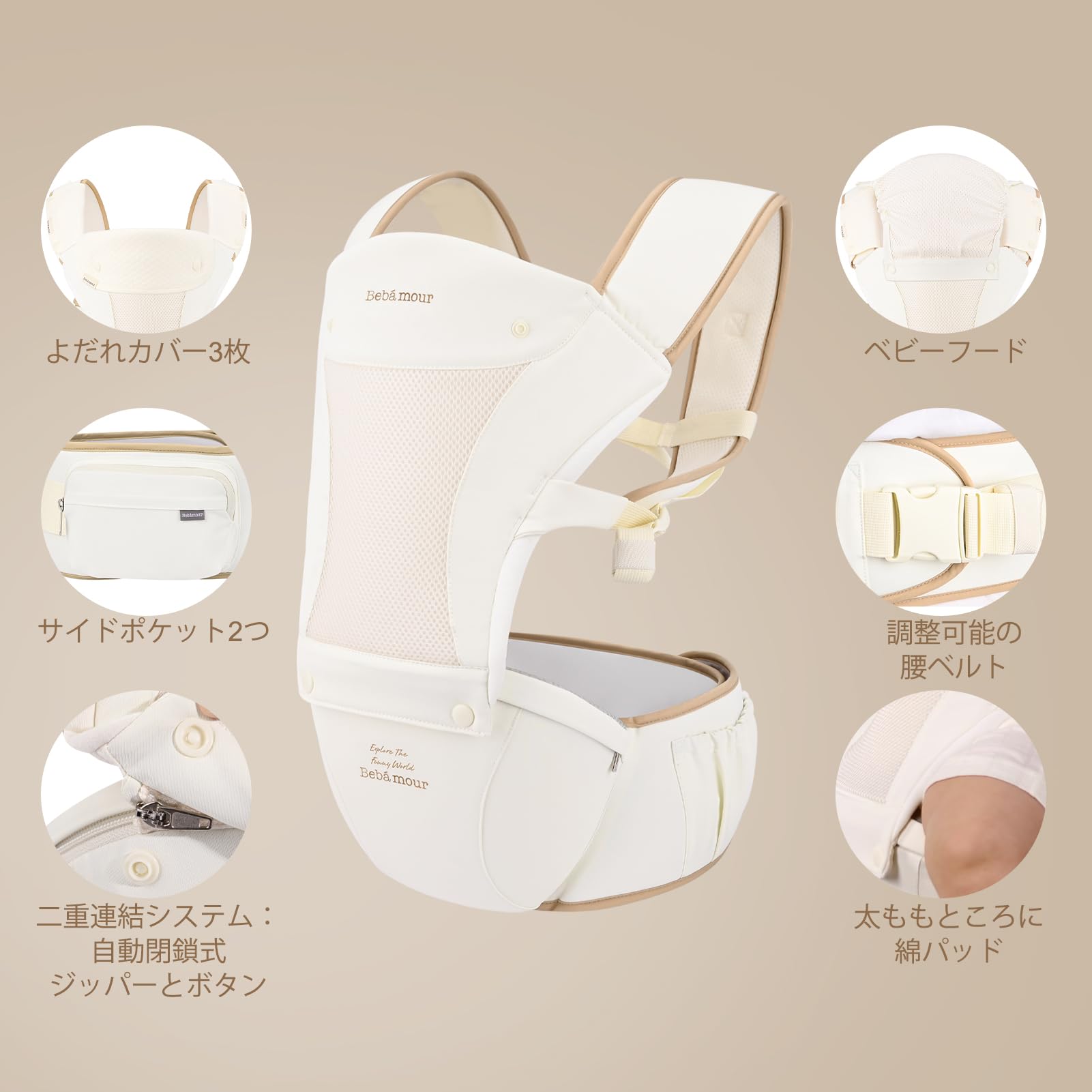 Amazon.co.jp: 【ベビーアムール】Bebamour 抱っこひも ヒップシート 