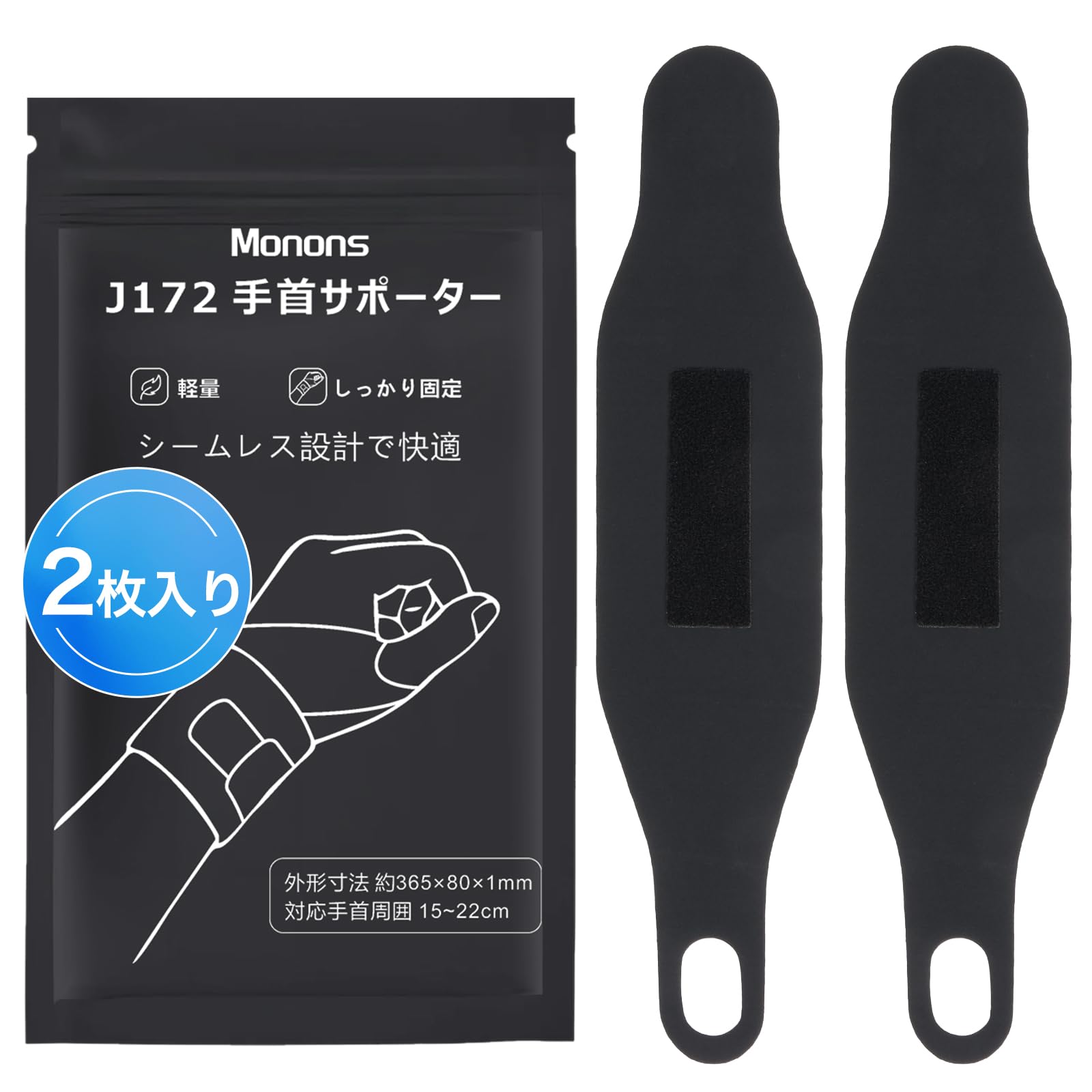 モノンズ(Monons) 【2枚入り】 手首サポーター シームレス設計 薄手 フ…