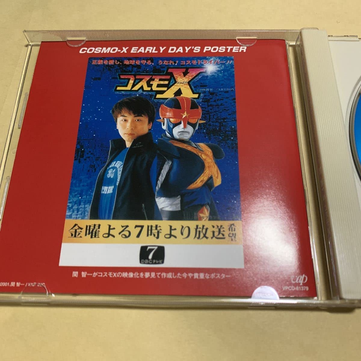 Amazon.co.jp: 銀河ロイド コスモX オリジナル・サウンドトラック 関