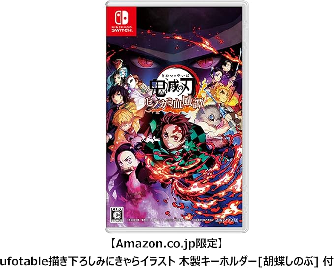 Amazon 鬼滅の刃 ヒノカミ血風譚 Amazon Co Jp限定 Ufotable描き下ろしみにきゃらイラスト 木製キーホルダー 胡蝶しのぶ 付 Switch ゲーム