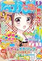 なかよし2018年2月号 1693564_n.jpg