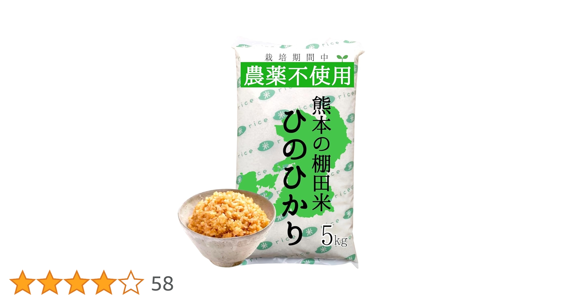 【綺麗な大粒ぞろい】農薬不使用 化学肥料不使用 ヒノヒカリ 玄米 5kg Amazon.co.jp: 無農薬 玄米 5kg ヒノヒカリ 熊本県産 新米 令和6