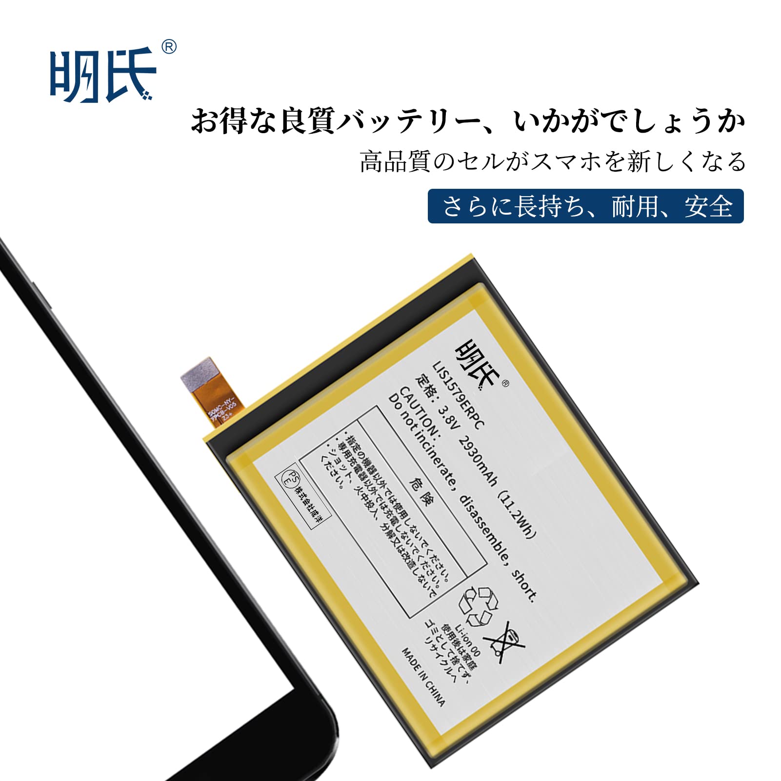Amazon | 明氏 LIS1579ERPC バッテリー docomo SO-03G | au SOV31