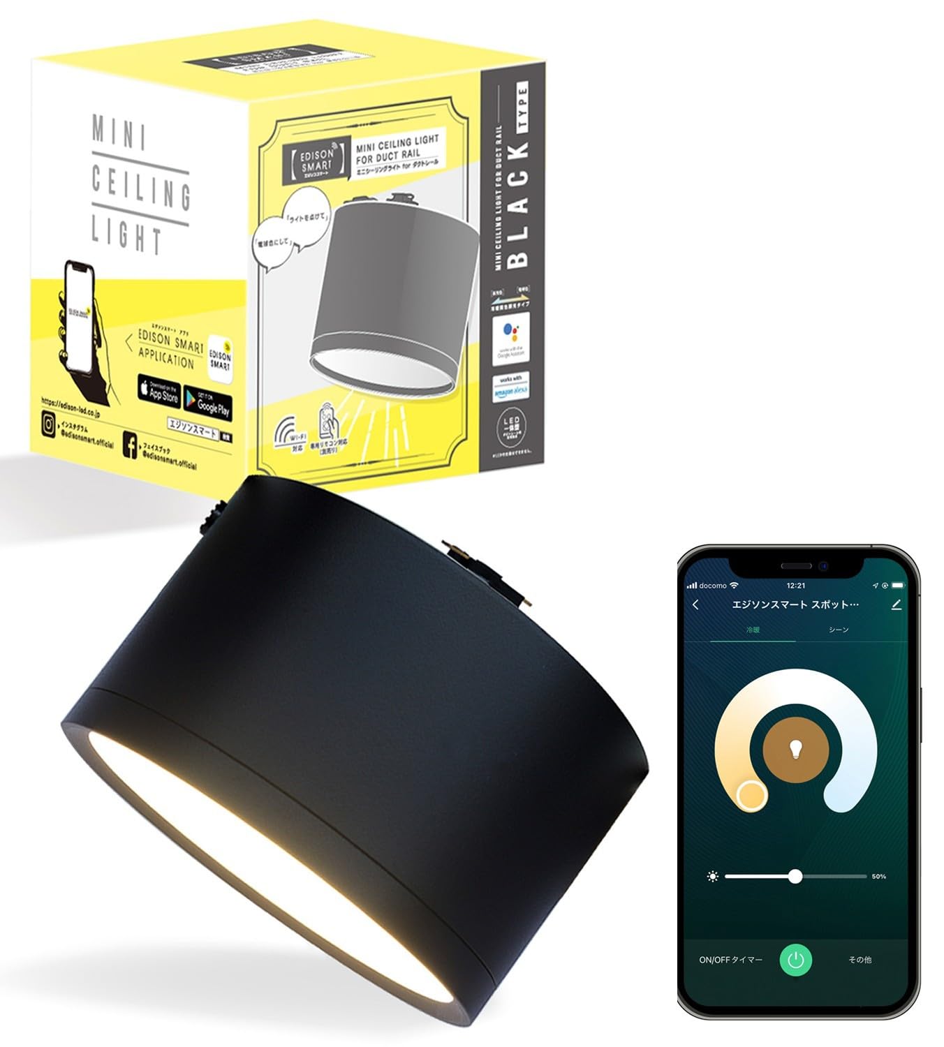 Amazon.co.jp: エジソンスマート ミニシーリングライト (ダクト