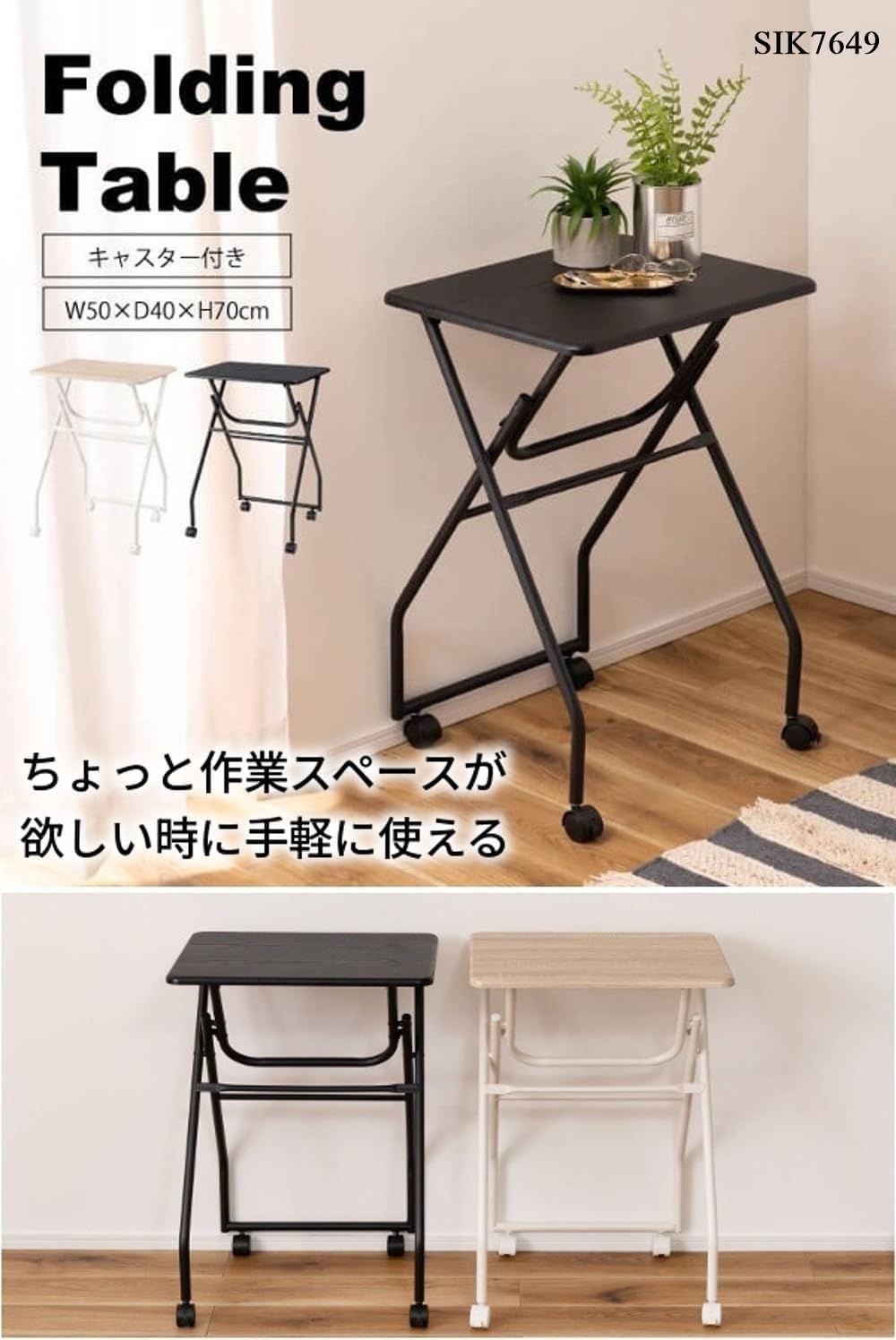 送料無料【新品】 コンパクトに収納！　折りたたみテーブル Amazon｜折りたたみテーブル サイドテーブル キャスター付き