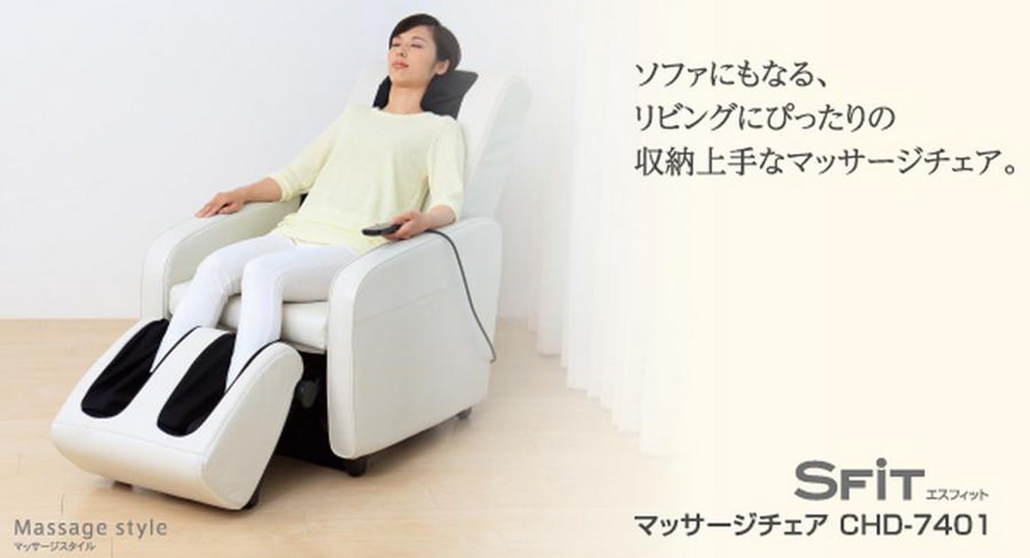 Amazon スライヴ マッサージチェア くつろぎ指定席 Sfit エスフィット つかみもみ機能搭載 ホワイト Chd 7401 W スライブ Thrive マッサージチェア