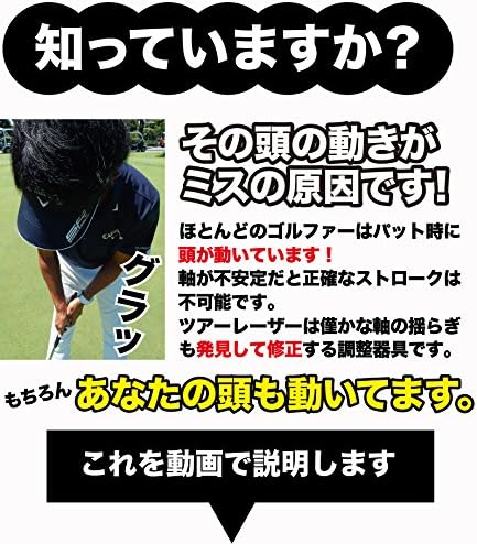 Amazon パット調整器具 ツアーレーザー Pro Golfshop プロゴルフショップ スイング練習機
