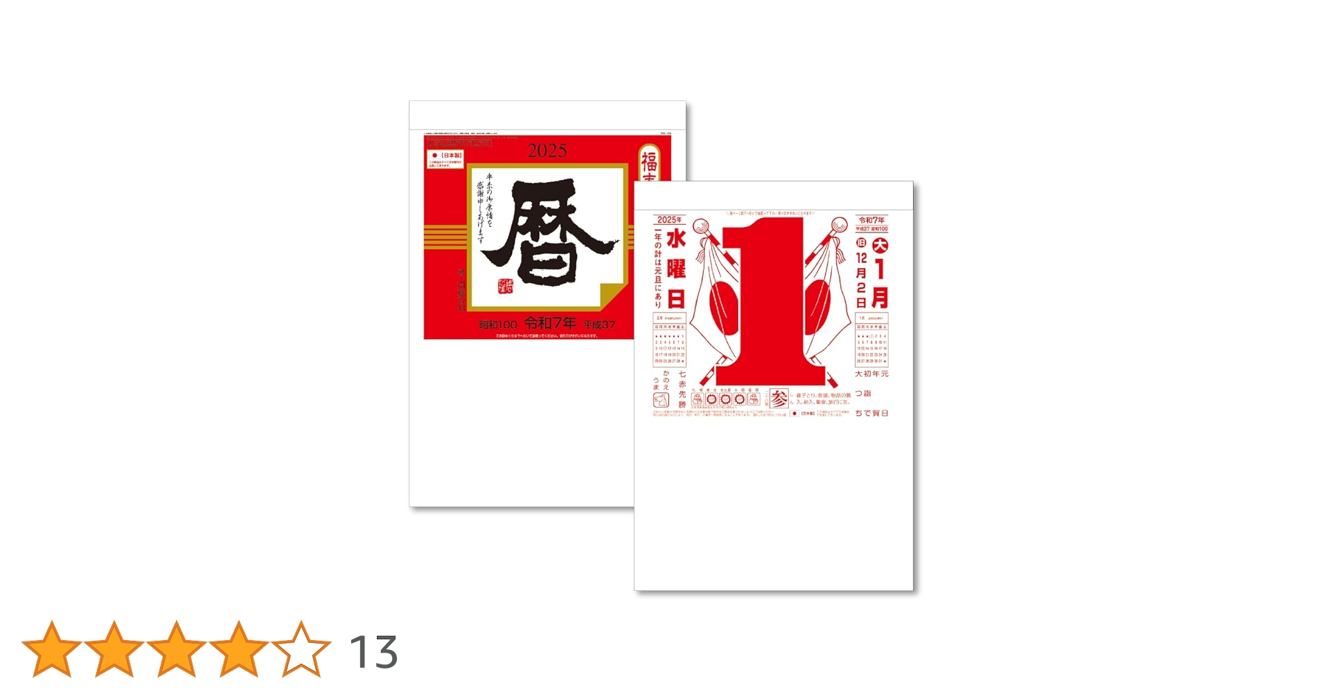 MMMG ミリメートル ミリグラム 日めくりカレンダー mittzell