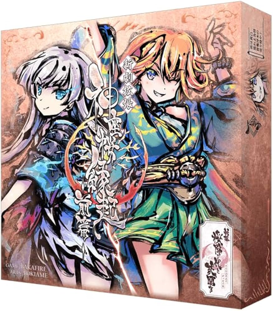 新幕 桜降る代に決闘を9点セット 基本＋達人＋拡張１〜4、7＋神座桜縁起前後編 Amazon.co.jp: バカファイヤーパーティ(BakaFire Party) 新幕 桜