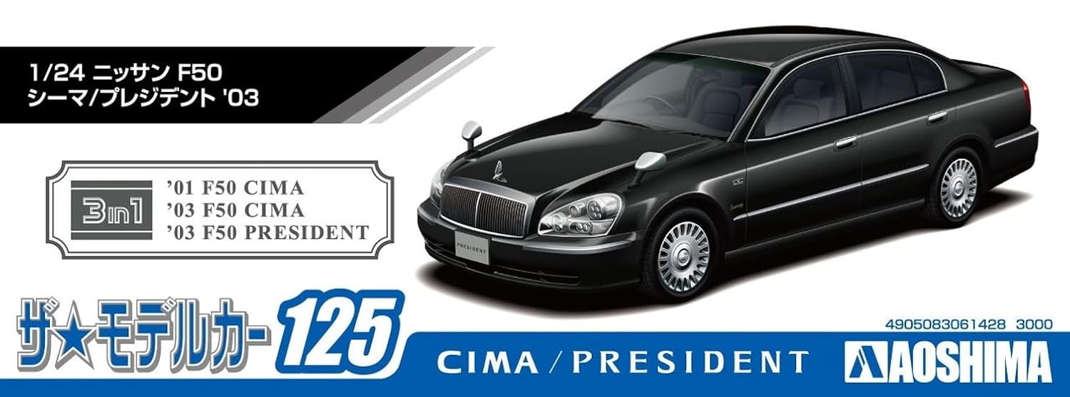 Aoshima Nissan F50 CIMA President ’03 1:24 Model Kit