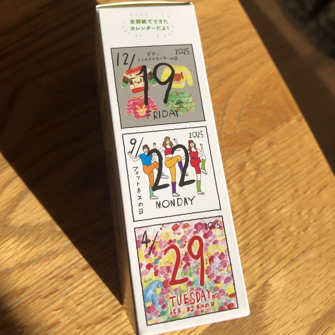 ヘイホー りらりらはんこ　ペーパーメッセージ 日めくりカレンダー2025 ヘイホー りらりらはんこ ペーパーメッセージ 日めくり