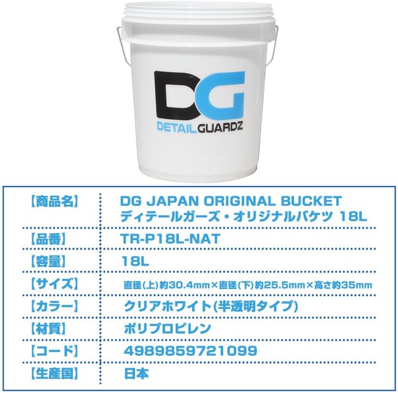フタ付き18Lバケツ＆アタッチメント ホワイト 3点セット クリアタイプ ディテールガーズ ダートロック 【カーテックジャパン】 砂利鉄粉 洗車キ