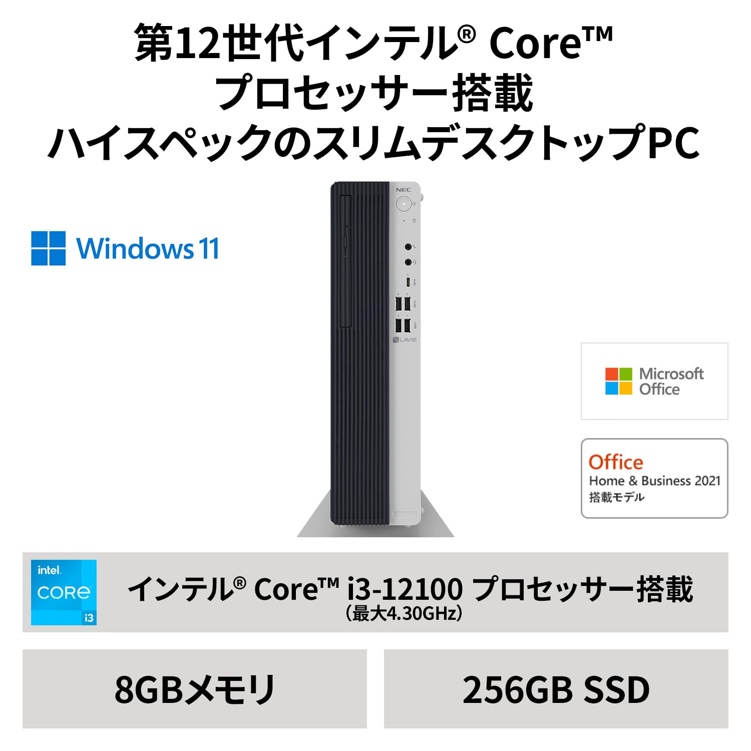 NECラヴィデスクトップ Amazon.co.jp: NEC LAVIE 国内生産 デスクトップパソコン DT
