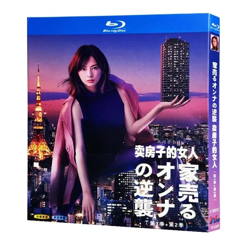 Amazon.co.jp: 家売るオンナ blu-ray 1+2 北川景子 全20話 : ゲーム